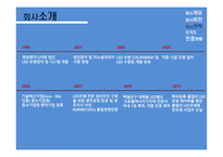 LED 조명 선도기업 innocem-6