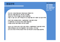 LED 조명 선도기업 innocem-16