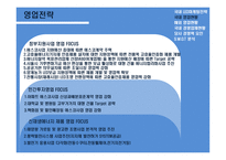 LED 조명 선도기업 innocem-18