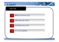 프랑스 무역 비즈니스-16