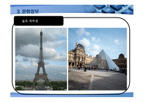 프랑스 무역 비즈니스-18