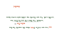 부동산 세금 레포트-8