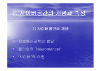 지식기반 사회와 교육공학-5