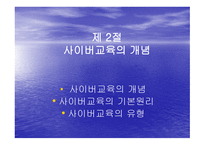 지식기반 사회와 교육공학-10
