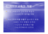 지식기반 사회와 교육공학-12