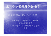 지식기반 사회와 교육공학-13