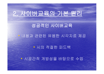 지식기반 사회와 교육공학-14