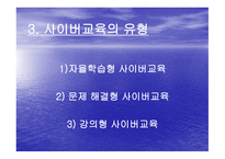 지식기반 사회와 교육공학-15
