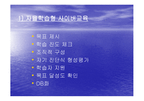 지식기반 사회와 교육공학-16