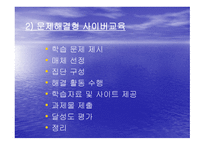 지식기반 사회와 교육공학-17