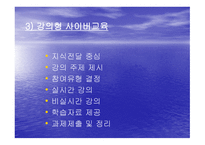 지식기반 사회와 교육공학-18
