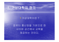 지식기반 사회와 교육공학-20