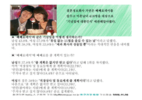 통계란 이름의 거짓 여론조사의 오류-2