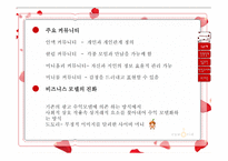 사회적 네트워크 싸이월드-5