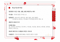 사회적 네트워크 싸이월드-6