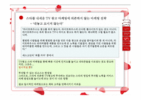 사회적 네트워크 싸이월드-11