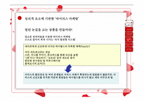 사회적 네트워크 싸이월드-13