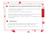 사회적 네트워크 싸이월드-18