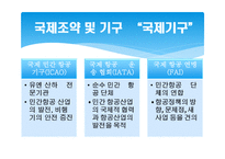 항공운송 레포트-13
