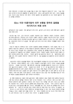 50CC 미만이 륜 자동차 사용신고제 그 실행 현황 은신 문기사 작성-5