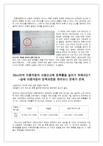 50CC 미만이 륜 자동차 사용신고제 그 실행 현황 은신 문기사 작성-6