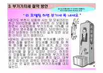 절세 방안 보고서-10