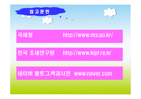 절세 방안 보고서-18