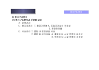 항공사 경영분석 질적 경영분석-12