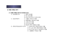 항공사 경영분석 질적 경영분석-18