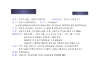 항공사 경영분석 질적 경영분석-19