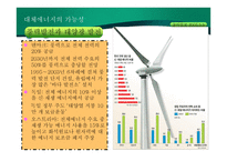 지속 가능한 경제 발전의 모형-11