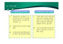 지속 가능한 경제 발전의 모형-17