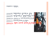 크라제버거 작품 분석-4