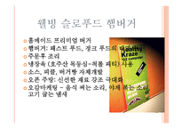 크라제버거 작품 분석-11