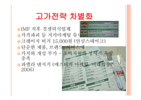 크라제버거 작품 분석-14
