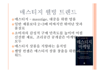 크라제버거 작품 분석-15