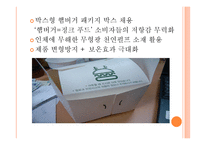 크라제버거 작품 분석-16