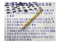 대한민국 경제 레포트-18