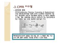 월마트의 물류시스템 물류관리론-20