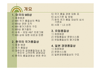 국가 품질상 레포트-2