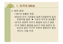 국가 품질상 레포트-3