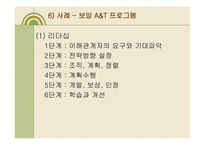 국가 품질상 레포트-8