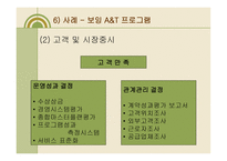 국가 품질상 레포트-9