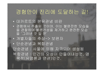 유명론과 경험주의-5