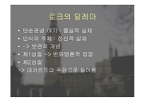 유명론과 경험주의-6