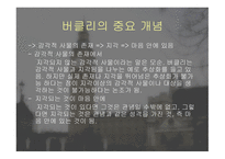 유명론과 경험주의-9