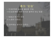 유명론과 경험주의-18