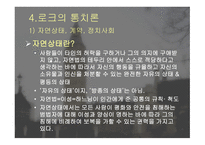 유명론과 경험주의-19