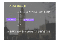 유명론과 경험주의-20