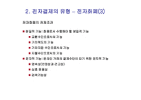전자결제 보고서-8